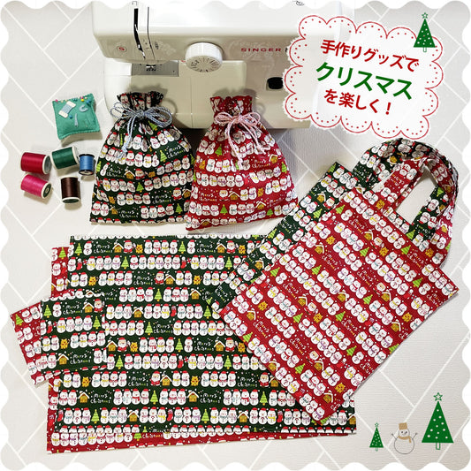 クリスマスプリント シーチング 日本製 110cm×12m乱(10M保証) 綿100% 1反 半折 ポーチ クリスマス小物 オーナメント