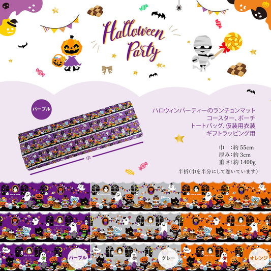 ハロウィン プリント シーチング 日本製 110cm×12m乱(10M保証) 綿100% 1反 半折 ポーチ 小物 オーナメント 仮装衣装に