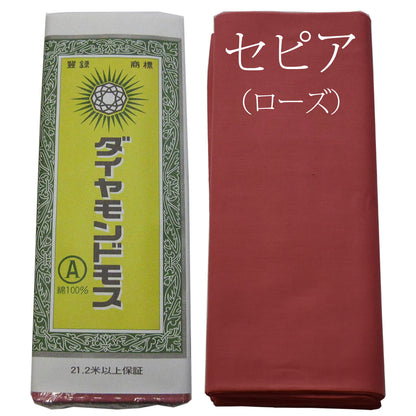 打込み最高 ダイヤモンドモス 晒 さらし 10ｍ×36cm 綿100% 日本製 神事 仏事 夜明屋本店