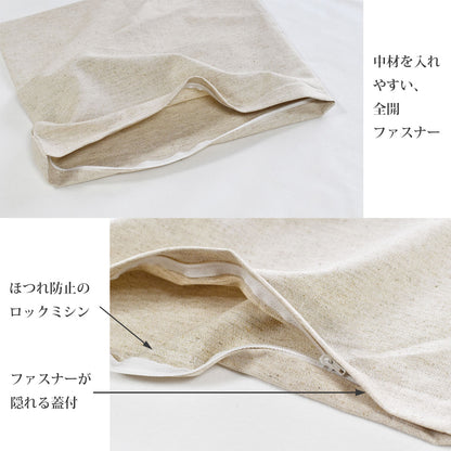 アムンゼンクロス クッションカバー 35cm､45cm､ 60cm 3柄 コットン＆リネン 大人可愛いクロス柄 北欧 おしゃれ さらり 日本製