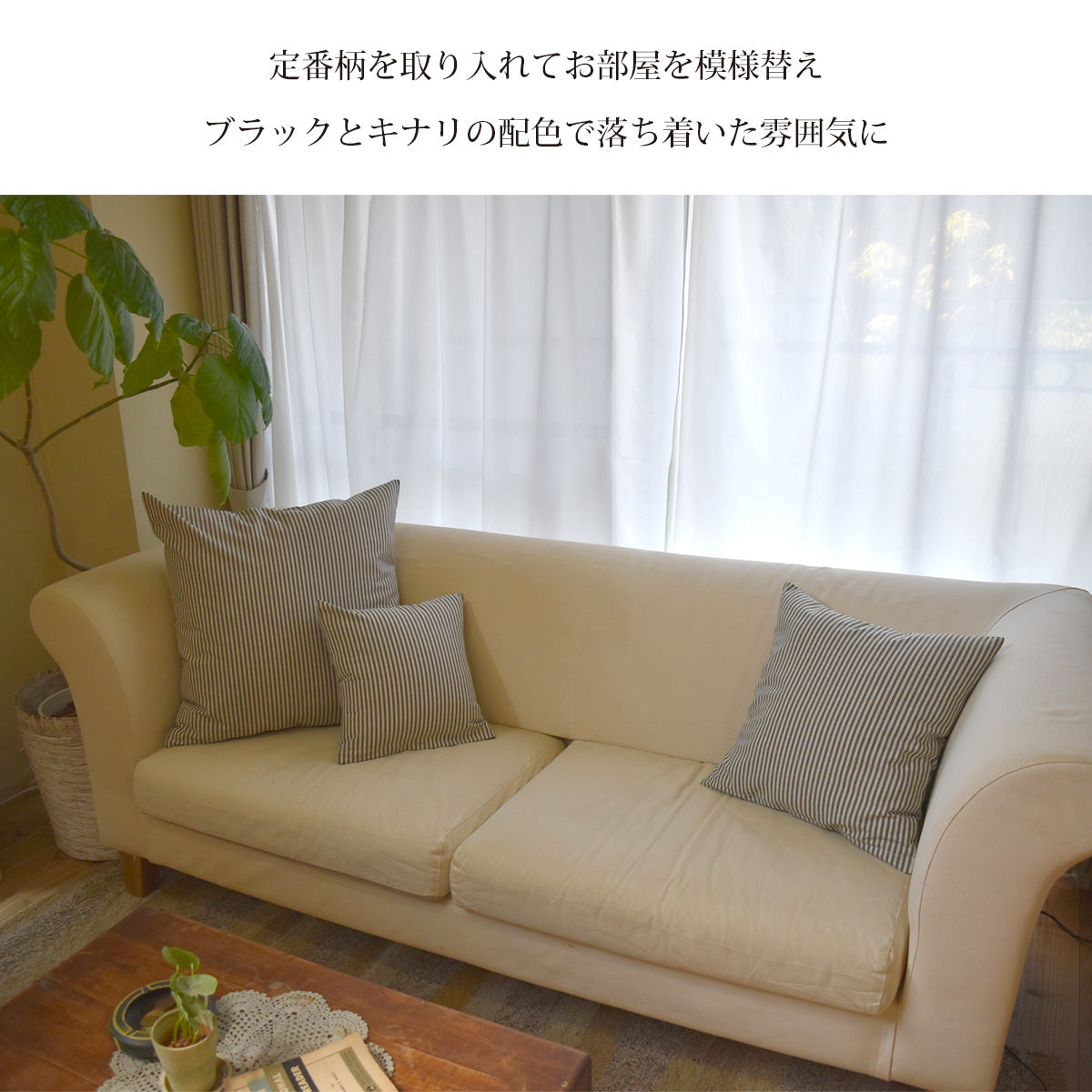 アムンゼンクロス クッションカバー 35cm､45cm､ 60cm 3柄 コットン＆リネン 大人可愛いクロス柄 北欧 おしゃれ さらり 日本製
