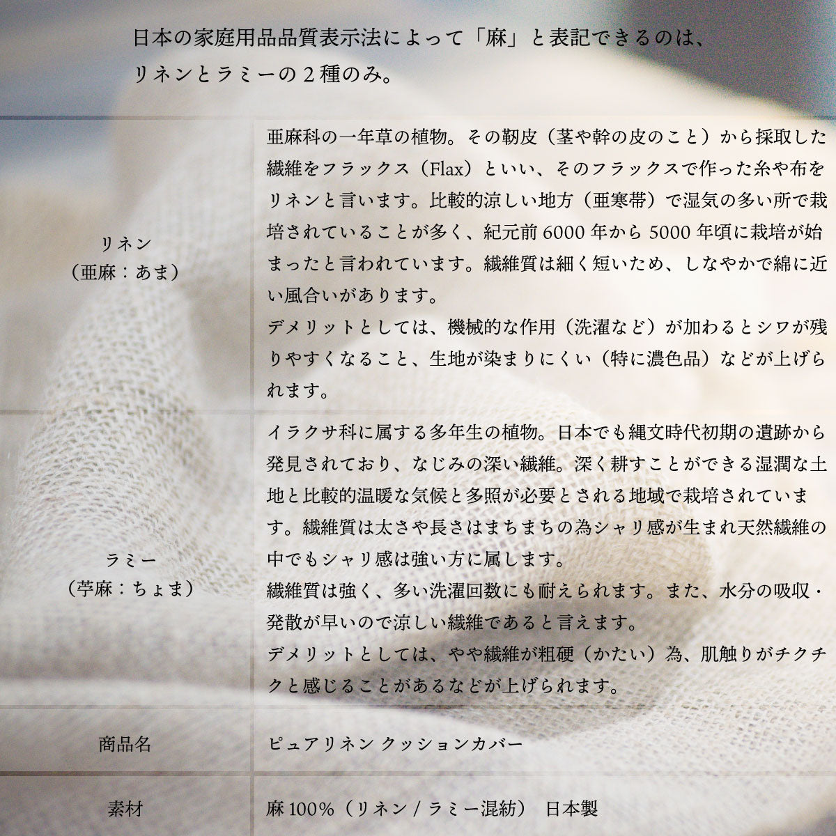 ピュアリネン 麻100％ クッションカバー ロング 55×35cm 綿100％ 北欧 日本製 ナチュラルな色合いと質感 枕･抱き枕 丁寧な縫製