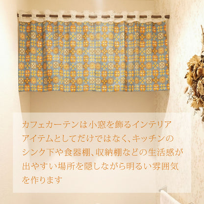 カフェカーテン 巾105×丈56cm(ポール通しレース+カーテン) 5色 日本製 北欧モダン・昭和レトロ 丁寧な縫製 夜明屋本店