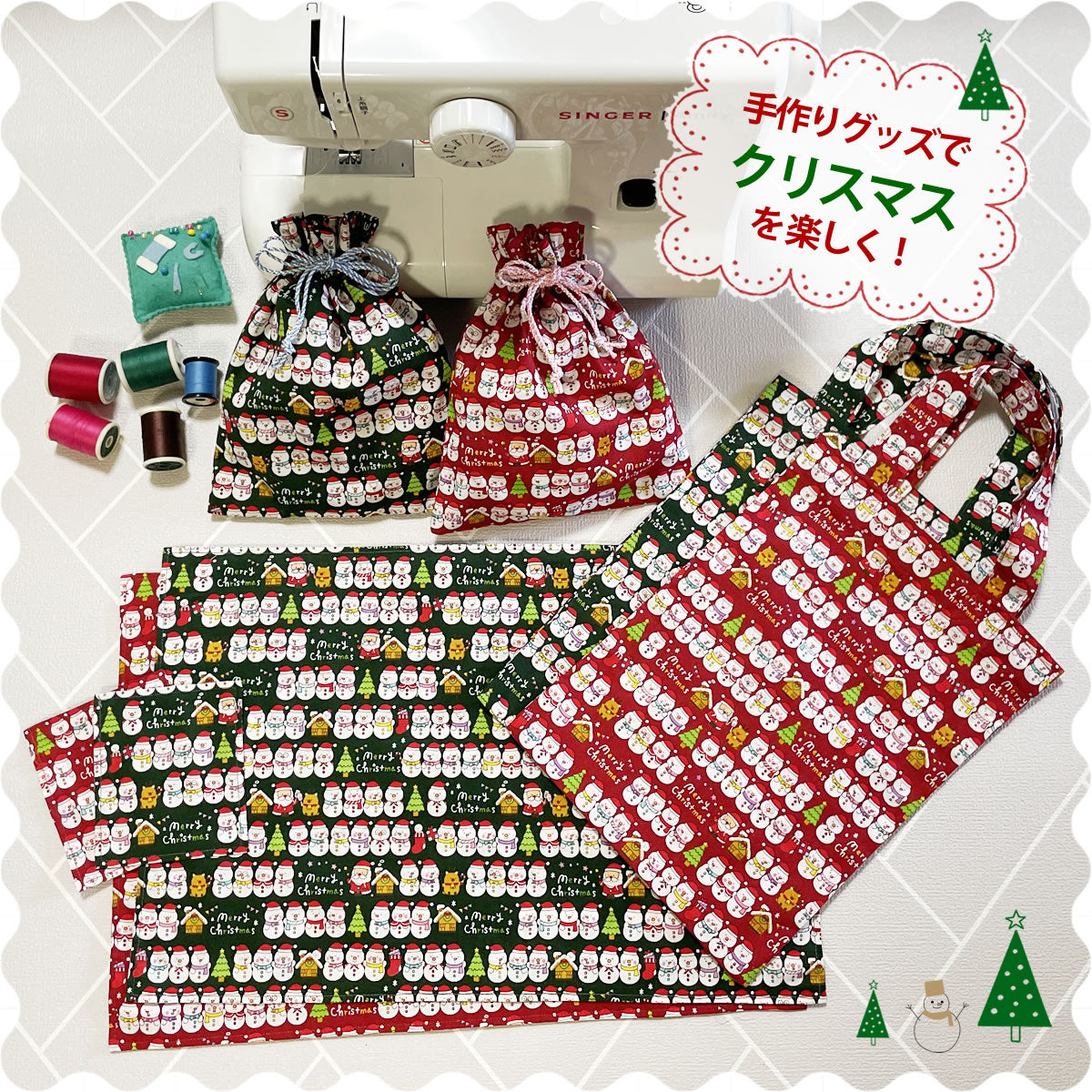 クリスマスプリント シーチング 日本製 110cｍ×12m乱（10M保証） 綿100% 1反 半折 ポーチ クリスマス小物 オーナメント