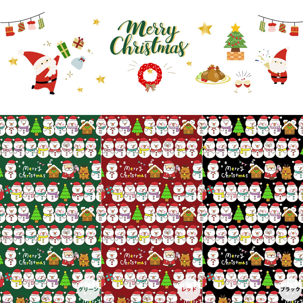クリスマスプリント シーチング 日本製 110cｍ×12m乱（10M保証） 綿100% 1反 半折 ポーチ クリスマス小物 オーナメント