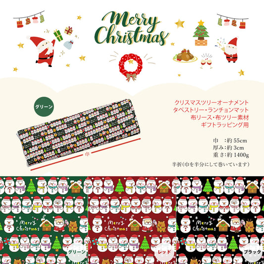 クリスマスプリント シーチング 日本製 110cｍ×12m乱（10M保証） 綿100% 1反 半折 ポーチ クリスマス小物 オーナメント