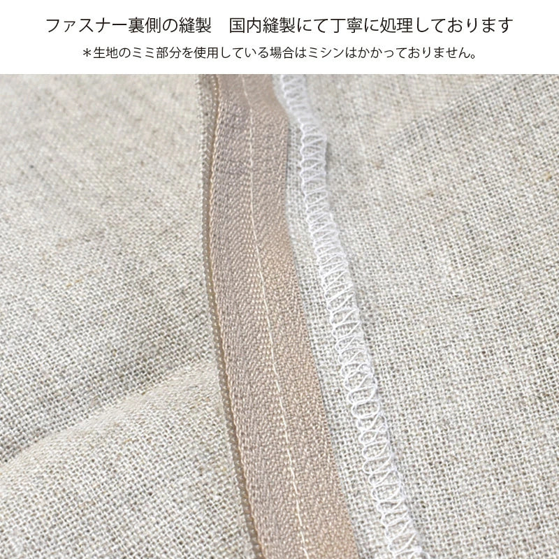ピュアリネン 麻100％ クッションカバー ロング 55×35cm 綿100％ 北欧 日本製 ナチュラルな色合いと質感 枕･抱き枕 丁寧な縫製