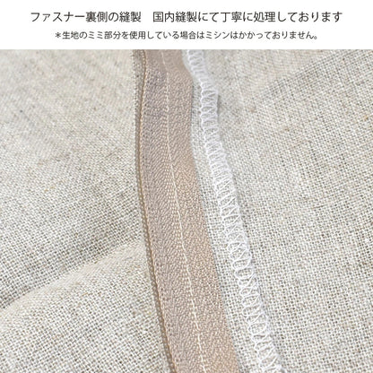 ピュアリネン 麻100％ クッションカバー ロング 55×35cm 綿100％ 北欧 日本製 ナチュラルな色合いと質感 枕･抱き枕 丁寧な縫製