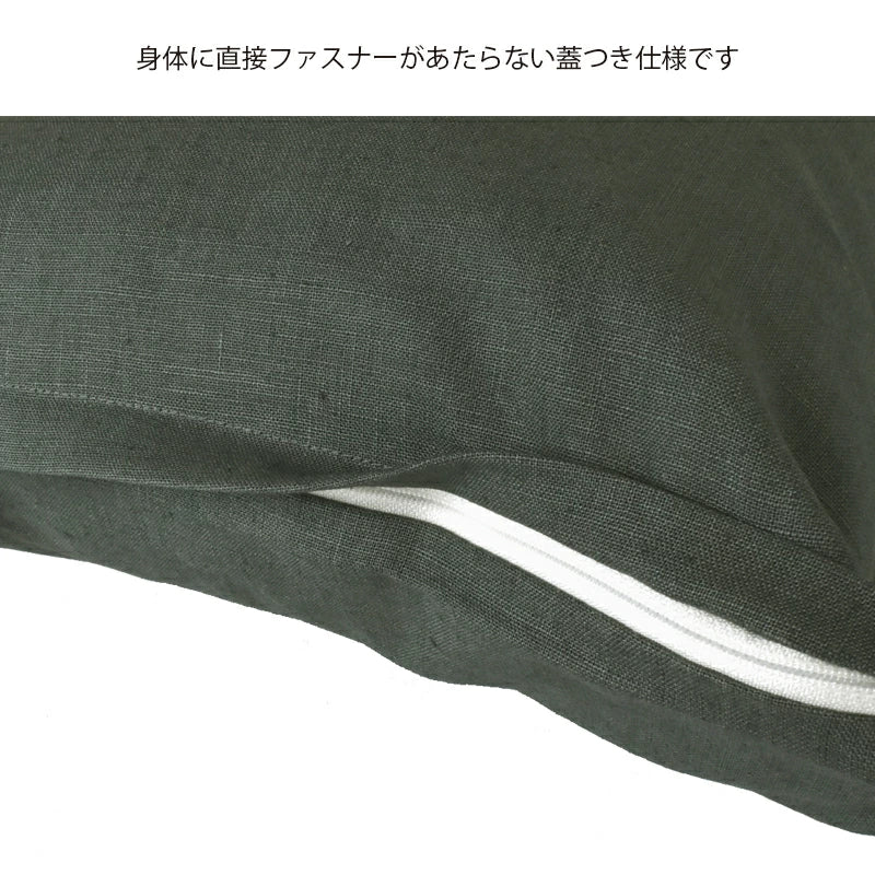 ピュアリネン 麻100％ クッションカバー ロング 55×35cm 綿100％ 北欧 日本製 ナチュラルな色合いと質感 枕･抱き枕 丁寧な縫製
