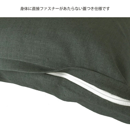 ピュアリネン 麻100％ クッションカバー ロング 55×35cm 綿100％ 北欧 日本製 ナチュラルな色合いと質感 枕･抱き枕 丁寧な縫製