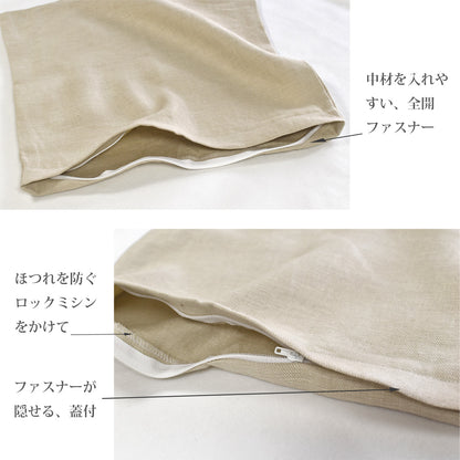 フレンチリネン100％ クッションカバー 35cm､45cm､ 60cm 4色 ダークトーン 麻100％ 無地 北欧 おしゃれ  さらり 日本製