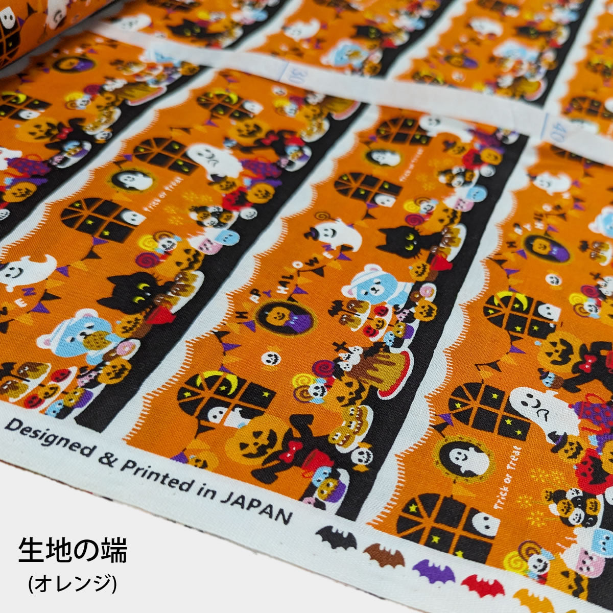 ハロウィン プリント シーチング 日本製 110cｍ×12m乱（10M保証） 綿100% 1反 半折 ポーチ 小物 オーナメント 仮装衣装に