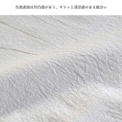伊勢木綿を贅沢に使用した暖簾 変わり織 のれん シンプルな仕上がりながら、職人技が詰まった玄人好みの逸品 幅76cm～×丈120cm