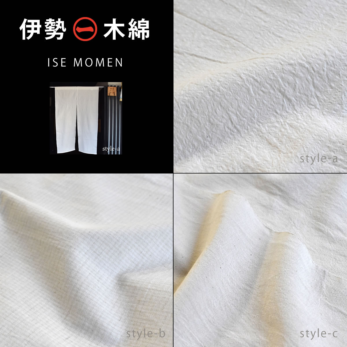 伊勢木綿を贅沢に使用した暖簾 変わり織 のれん シンプルな仕上がりながら、職人技が詰まった玄人好みの逸品 幅76cm～×丈120cm