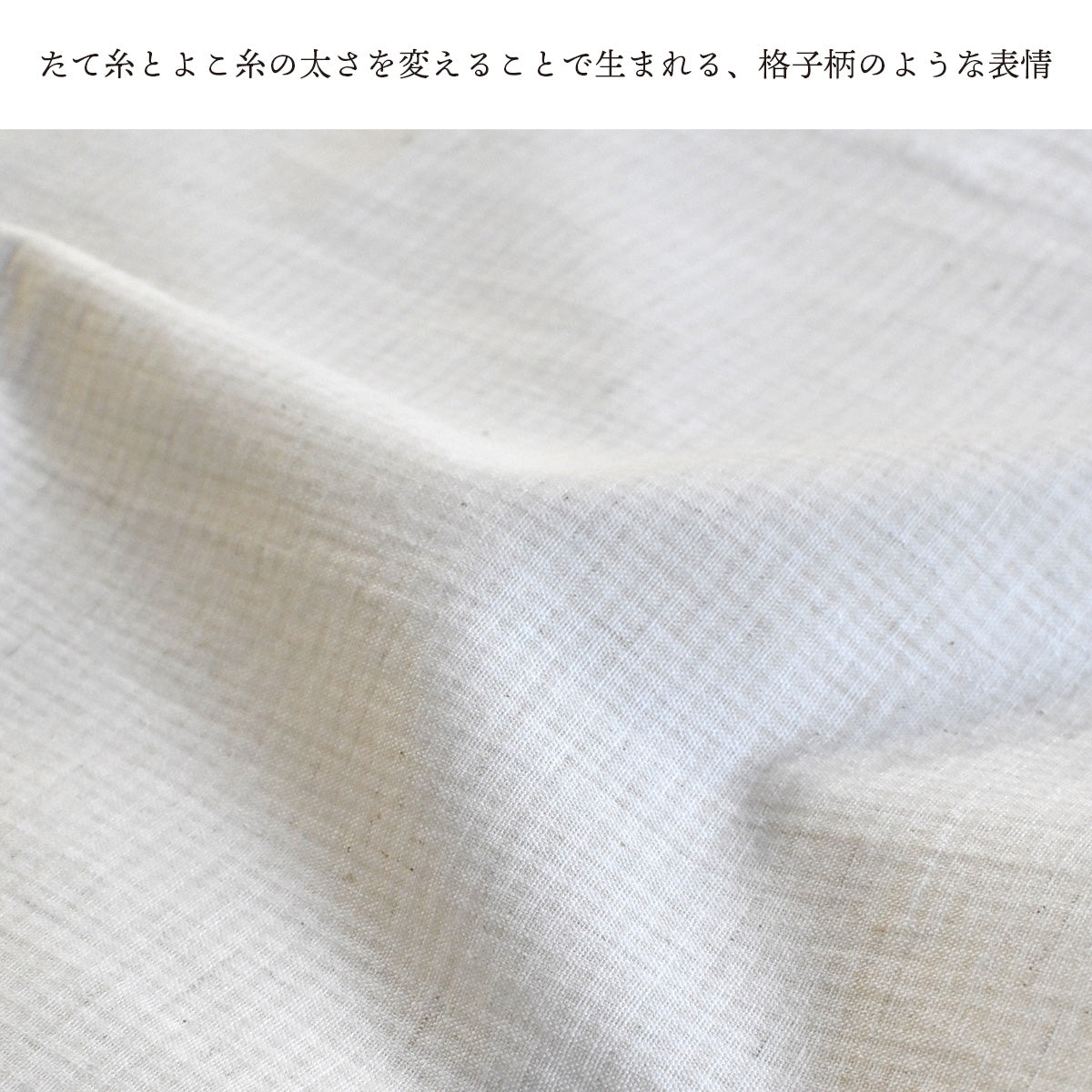 伊勢木綿を贅沢に使用した暖簾 変わり織 のれん シンプルな仕上がりながら、職人技が詰まった玄人好みの逸品 幅76cm～×丈120cm