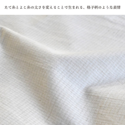 伊勢木綿を贅沢に使用した暖簾 変わり織 のれん シンプルな仕上がりながら、職人技が詰まった玄人好みの逸品 幅76cm～×丈120cm