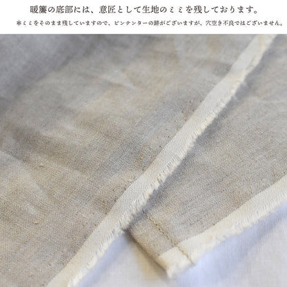 本麻 暖簾 のれん 異なる個性を持つ麻のリネンとラミーを縦横に織り合わせた交織生地 幅80cm×丈114cm