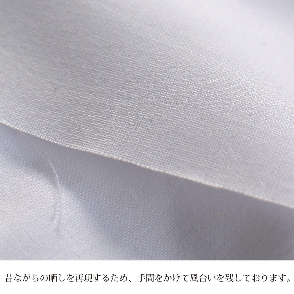 和晒 伊勢木綿 晒 文 35cm×12m 日本製 さらし 高級晒生地 伊勢の職人が織る貴重な晒 肌触り良い 浴衣 和裁 染色 工芸 民藝品