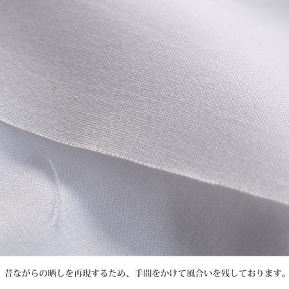 和晒 伊勢木綿 晒 文 35cm×12m 日本製 さらし 高級晒生地 伊勢の職人が織る貴重な晒 肌触り良い 浴衣 和裁 染色 工芸 民藝品