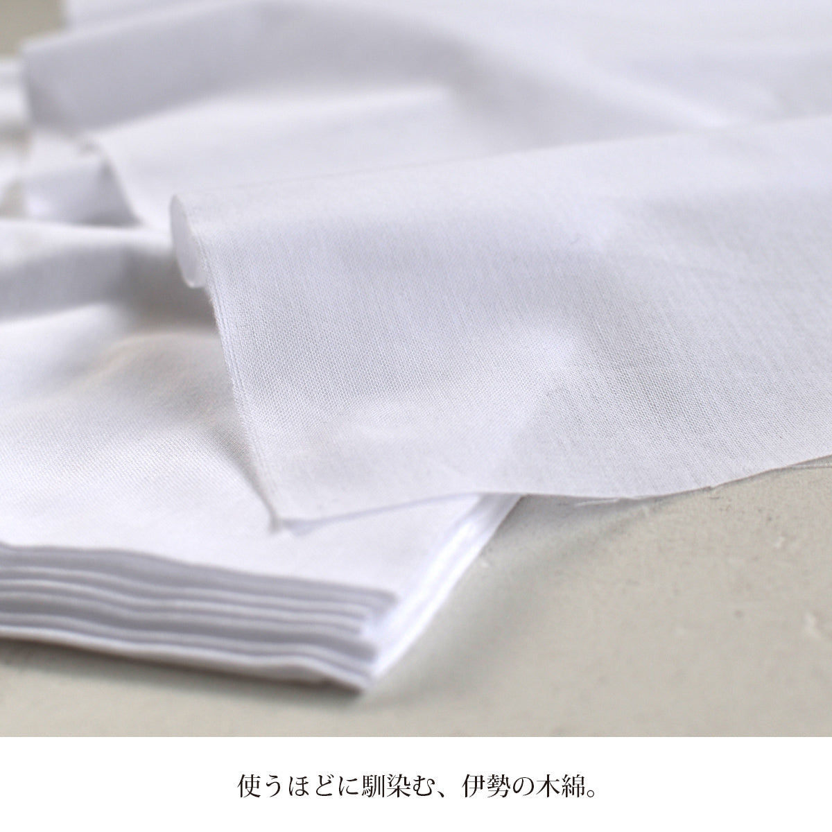 和晒 伊勢木綿 晒 文 35cm×12m 日本製 さらし 高級晒生地 伊勢の職人が織る貴重な晒 肌触り良い 浴衣 和裁 染色 工芸 民藝品