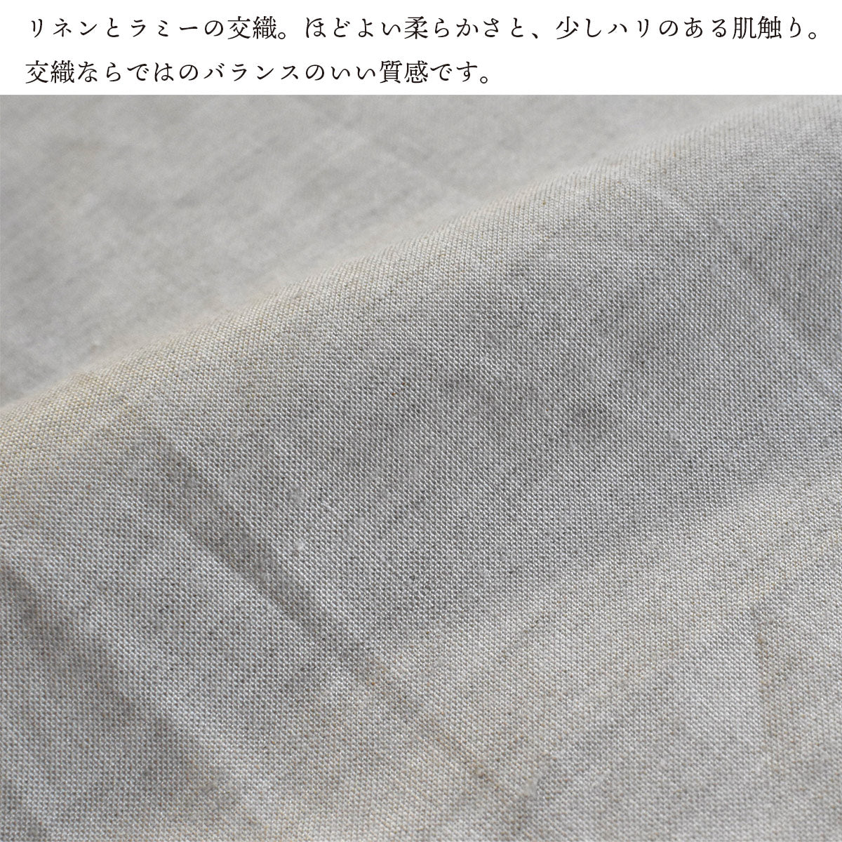 本麻 暖簾 のれん 異なる個性を持つ麻のリネンとラミーを縦横に織り合わせた交織生地 幅80cm×丈114cm