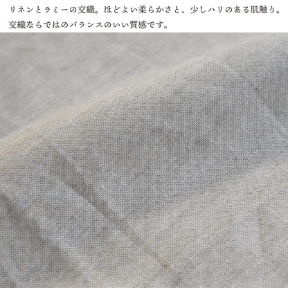 本麻 暖簾 のれん 異なる個性を持つ麻のリネンとラミーを縦横に織り合わせた交織生地 幅80cm×丈114cm