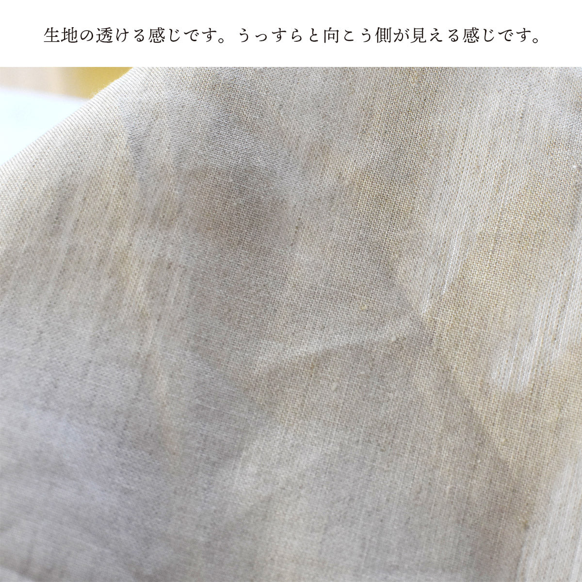 本麻 暖簾 のれん 異なる個性を持つ麻のリネンとラミーを縦横に織り合わせた交織生地 幅80cm×丈114cm