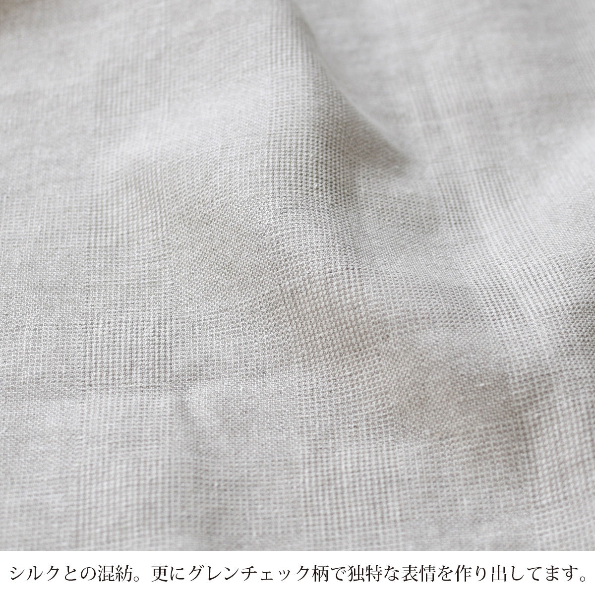 近江の麻 リネン&シルクケット プレミアム 105×150cm ハーフ / 枕カバー 45×90cm  リネン55%､シルク45% 麻織物の美しさ 快眠 冷房対策