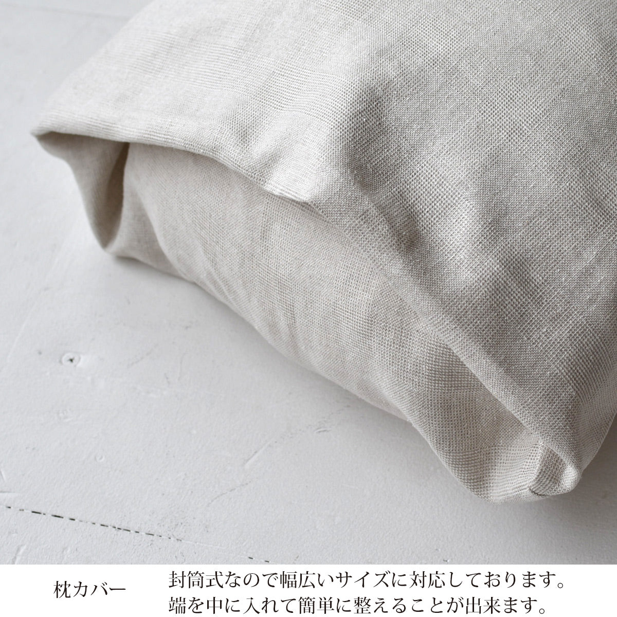 近江の麻 リネン&シルクケット プレミアム 105×150cm ハーフ / 枕カバー 45×90cm  リネン55%､シルク45% 麻織物の美しさ 快眠 冷房対策