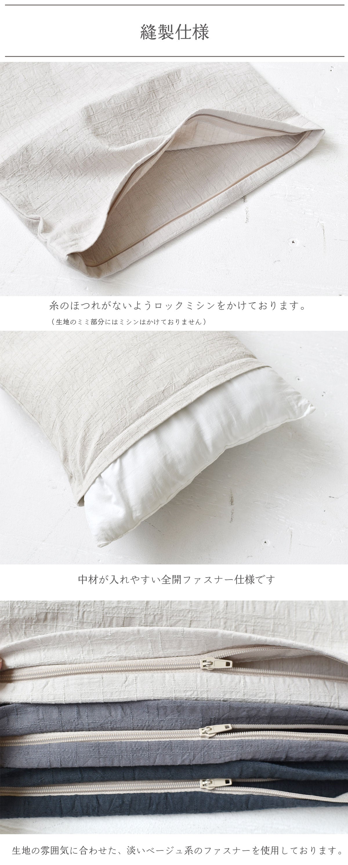ドビークロス ワッシャー クッションカバー 3色×サイズ35･45･60 日本製 手もみ風シワ加工 くつろぎシリーズ