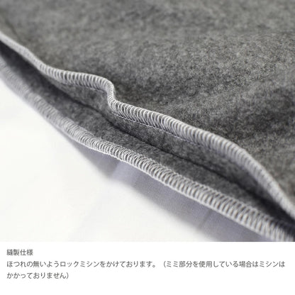 メルトンフリース クッションカバー 35cm､45cm､ 60cm 3色 日本製 あったか ふわふわ上質でなめらか 軽量ながら肉厚な冬のリビングに