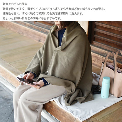 マイクロフリース　ハーフケット 95×145cm ／ひざ掛け 70×95cm 日本製 上質でなめらか 柔らかく暖か 扱いやすいライトな中肉厚