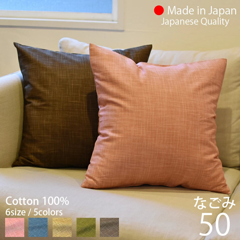 絣模様 クッションカバー 50×50cm なごみ 日本製 綿100％ 5色 かすり調 中厚で丈夫 丁寧な縫製 夜明屋本店 オーダー納期10日 Japanese Textiles
