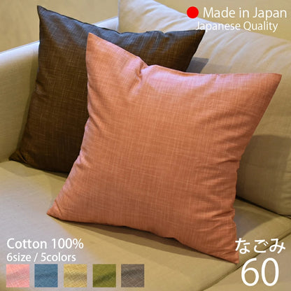 絣模様 クッションカバー 60×60cm なごみ 日本製 綿100％ 5色 かすり調 中厚で丈夫 丁寧な縫製 夜明屋本店 オーダー納期10日 Japanese Textiles