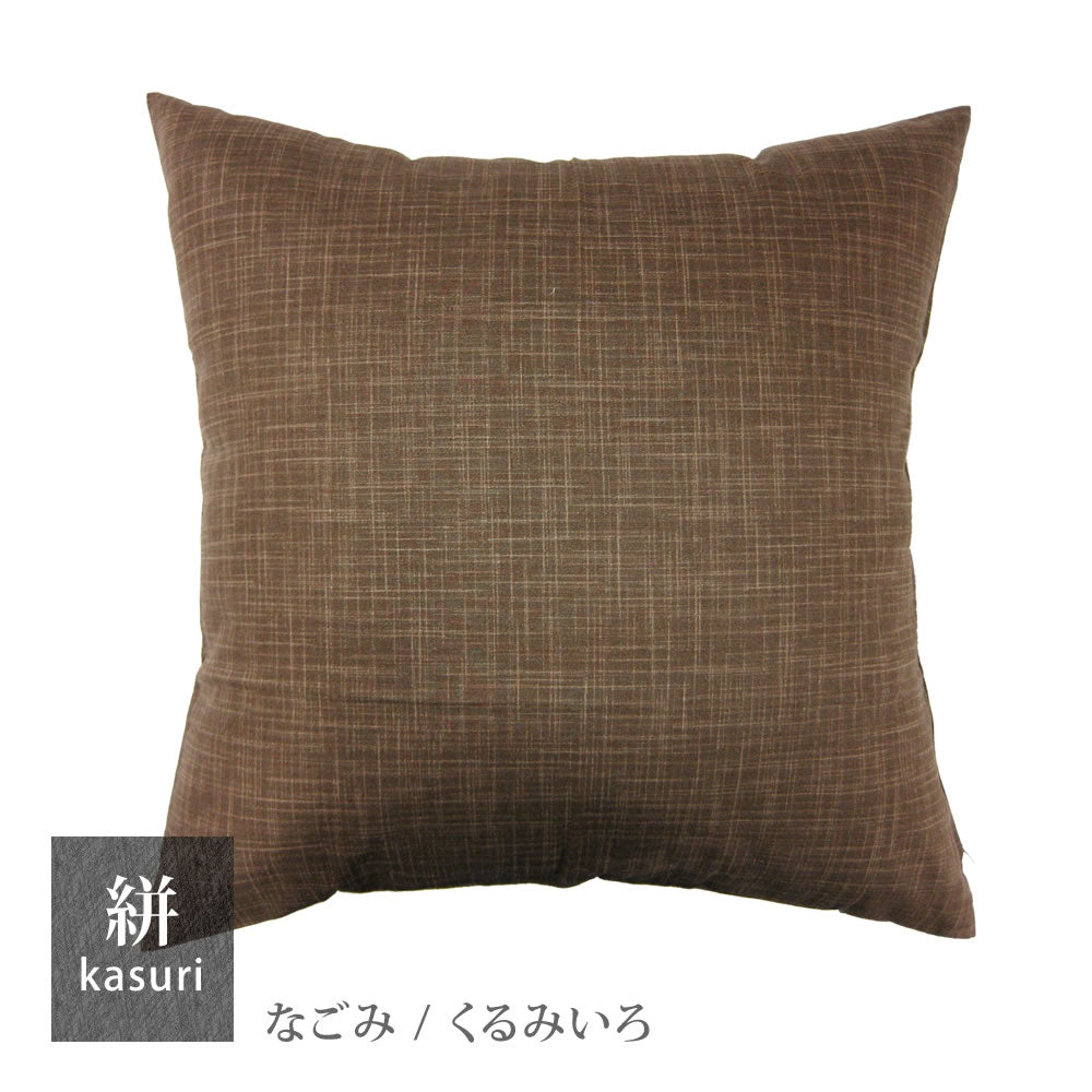 絣模様 クッションカバー 45×45cm なごみ 日本製 綿100％ 5色 かすり調 中厚で丈夫 丁寧な縫製 夜明屋本店 Japanese Textiles