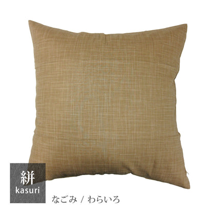 絣模様 クッションカバー 45×45cm なごみ 日本製 綿100％ 5色 かすり調 中厚で丈夫 丁寧な縫製 夜明屋本店 Japanese Textiles