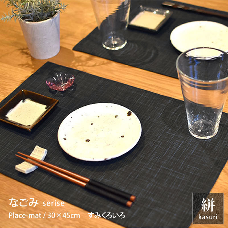 絣模様 ランチョンマット 合わせ仕様 45×30cm なごみ 日本製 綿100％ 7色 かすり調 中厚で丈夫 丁寧な縫製 夜明屋本店 Japanese Textiles
