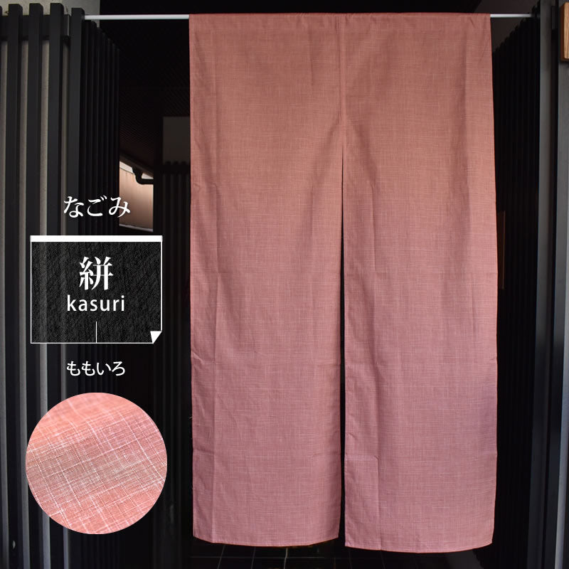 縞模様 暖簾 のれん なごみ ほっこりした雰囲気のかすり調の風合いが和空間にピッタリ 幅85cm × 丈150cm