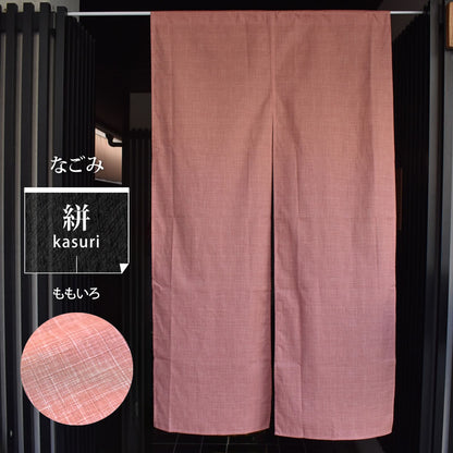 縞模様 暖簾 のれん なごみ ほっこりした雰囲気のかすり調の風合いが和空間にピッタリ 幅85cm × 丈150cm