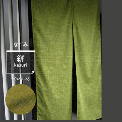 縞模様 暖簾 のれん なごみ ほっこりした雰囲気のかすり調の風合いが和空間にピッタリ 幅85cm × 丈150cm