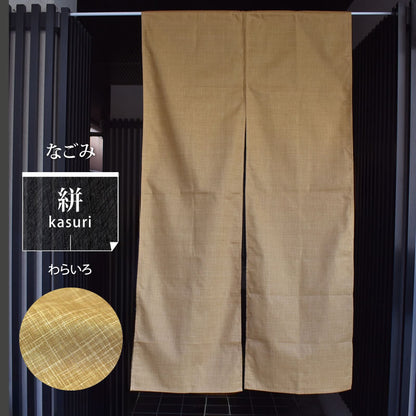 縞模様 暖簾 のれん なごみ ほっこりした雰囲気のかすり調の風合いが和空間にピッタリ 幅85cm × 丈150cm
