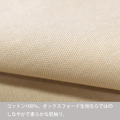 オックス コットン ランチョンマット 合わせ仕様 45×30cm カラーオックス place mat 日本製 綿100％ 10色 中厚で丈夫 丁寧な縫製 夜明屋本店