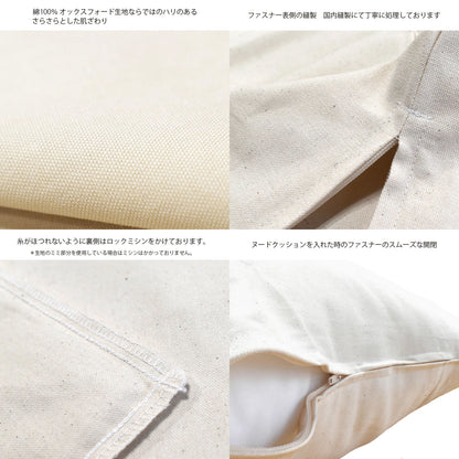 カラー オックス クッションカバー 60×60cm 日本製 綿100％ 18色 無地 中厚で丈夫 丁寧な縫製 夜明屋本店