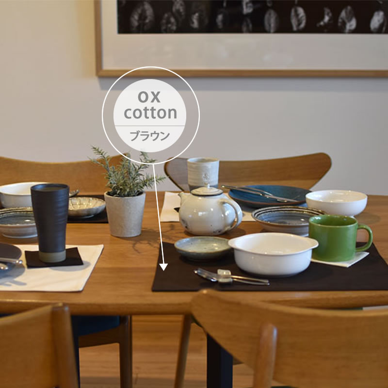 オックス コットン ランチョンマット 合わせ仕様 45×30cm カラーオックス place mat 日本製 綿100％ 10色 中厚で丈夫 丁寧な縫製 夜明屋本店