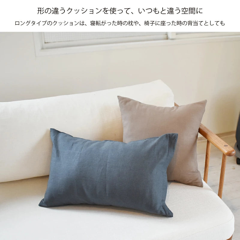 ピュアリネン クッションカバー 45×45cm 日本製 麻100％ 15色 無地 ナチュラルカラー しなやかな艶とシャリ感 リネンとラミーの混紡 丁寧な縫製 オーダー納期10日