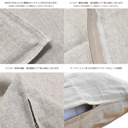 ピュアリネン クッションカバー 45×45cm 日本製 麻100％ 15色 無地 ナチュラルカラー しなやかな艶とシャリ感 リネンとラミーの混紡 丁寧な縫製 オーダー納期10日