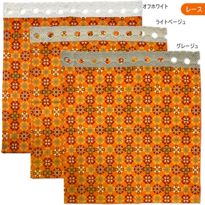 カフェカーテン 巾105×丈56cm(ポール通しレース+カーテン) 5色 日本製 北欧モダン・昭和レトロ 丁寧な縫製 夜明屋本店