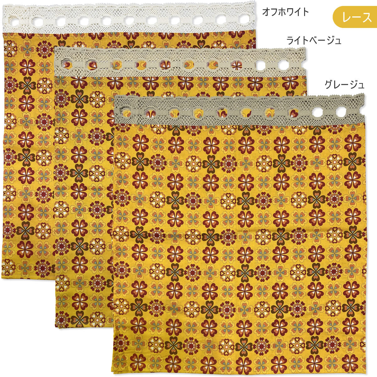 カフェカーテン 巾105×丈56cm(ポール通しレース+カーテン) 5色 日本製 北欧モダン・昭和レトロ 丁寧な縫製 夜明屋本店