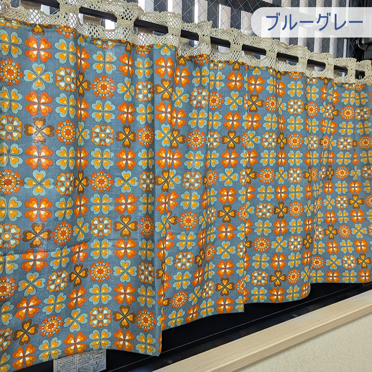 カフェカーテン 巾105×丈56cm(ポール通しレース+カーテン) 5色 日本製 北欧モダン・昭和レトロ 丁寧な縫製 夜明屋本店