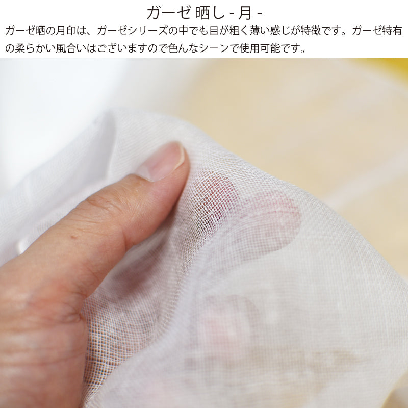 ガーゼ (月) 小巾 34cm×10m 糸番手40/打込65 目の詰まりはかなり粗い薄い 綿100％ 晒 日本製 皆様晒 夜明屋本店